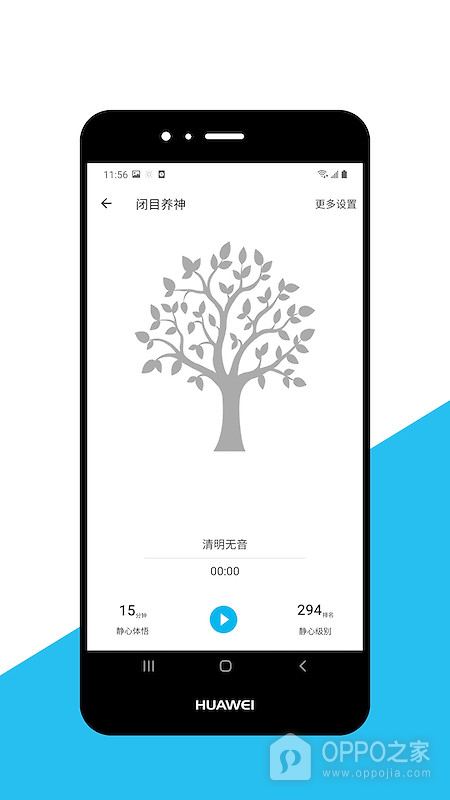 智慧之道app
