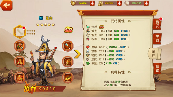 猫三国0.1折扣版