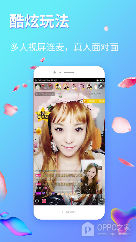 起点直播app