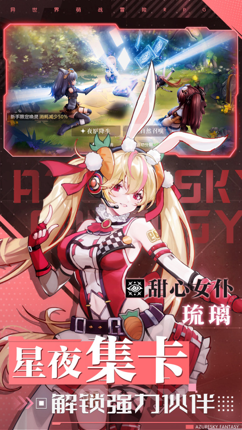 蓝空幻想官方版