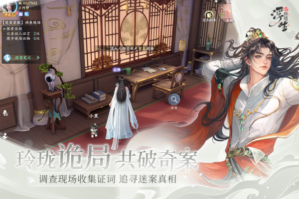 浮生忆玲珑腾讯版