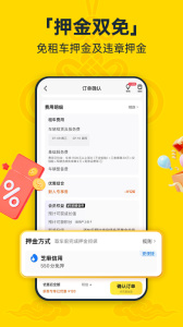 神州租车app