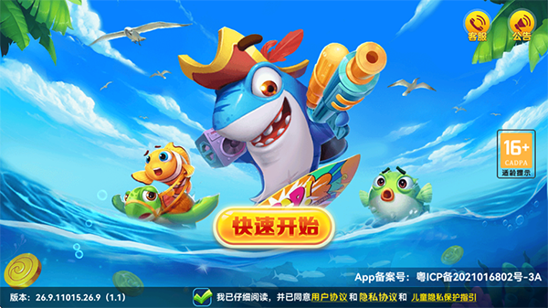 捕鱼达人千炮版2025最新版