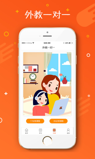 托马斯英语馆app