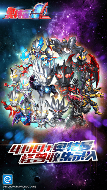 奥特曼系列OLoppo版