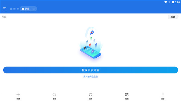 ES文件浏览器国际版