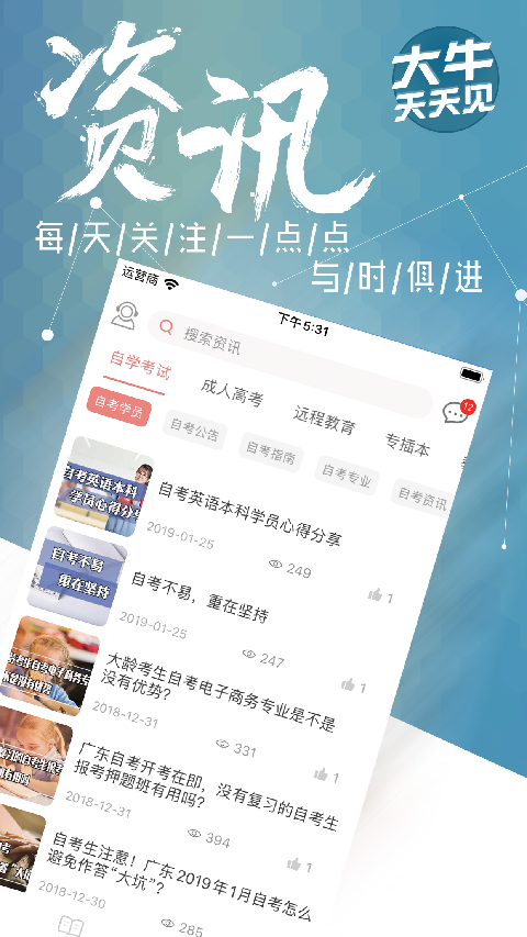 大牛网校app