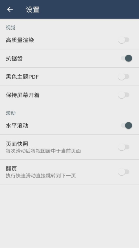PDF阅读器app官方版