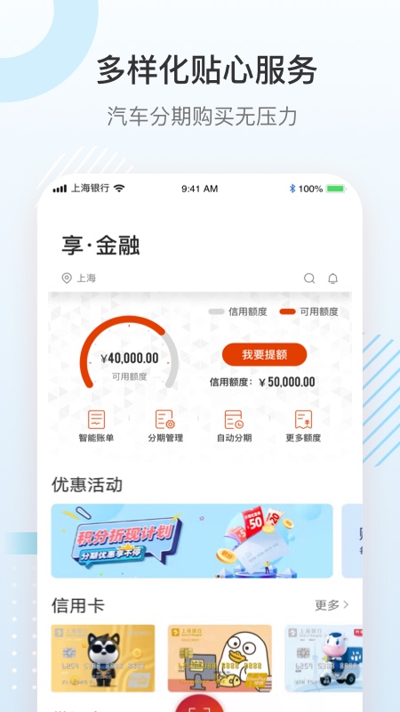 上银美好生活app