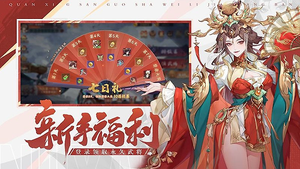 怒焰三国杀小米版