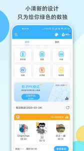 数独大本营手机版