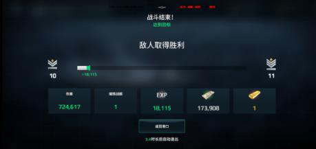 现代战舰测试版