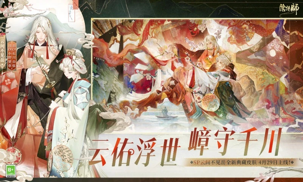 阴阳师小米渠道服