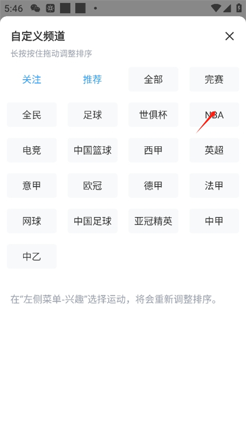 直播吧app
