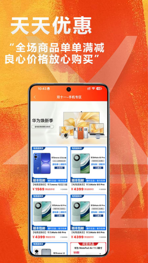 闲至优品app