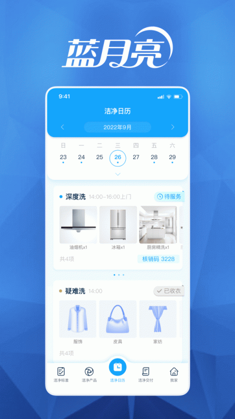 月亮小屋app