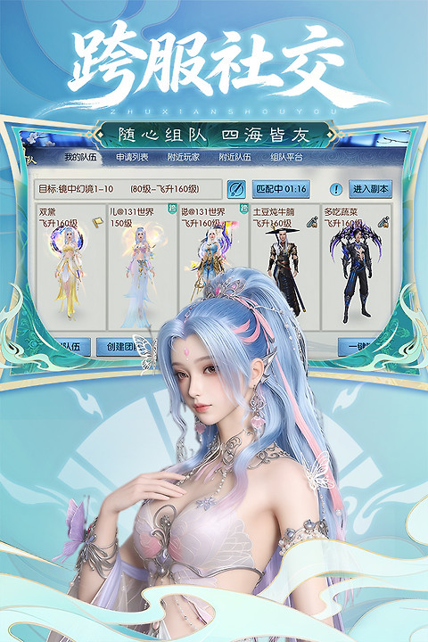 诛仙vivo版