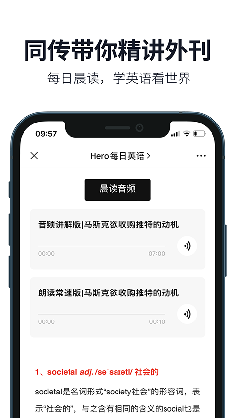 懒人英语听力官方版
