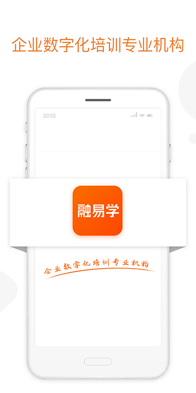 融易学app
