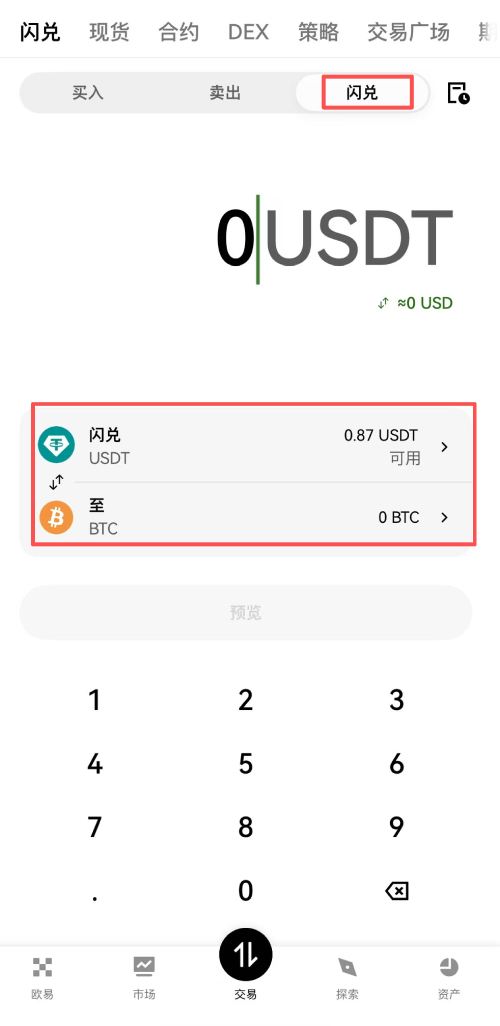 bn交易所
