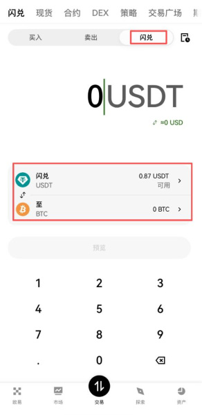 bn交易所
