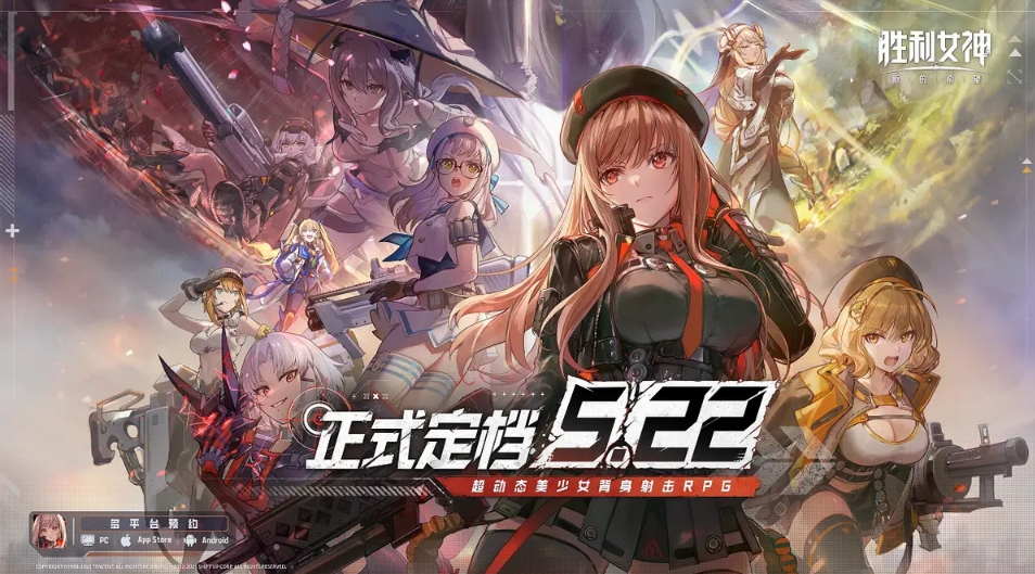 胜利女神：新的希望官方版