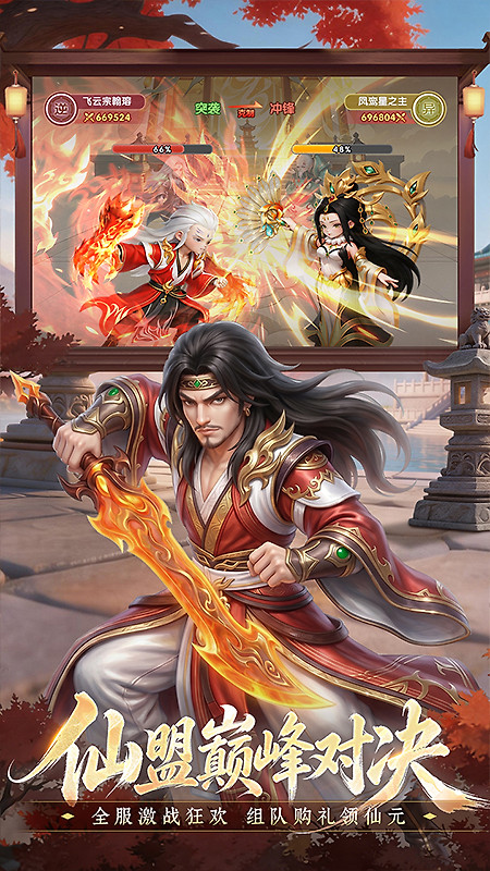 仙逆H5手游