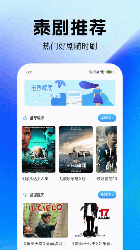 泰圈app