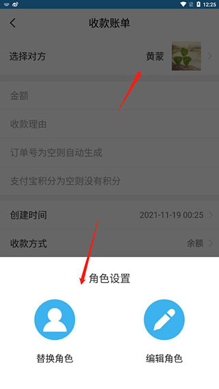 微商截图侠app