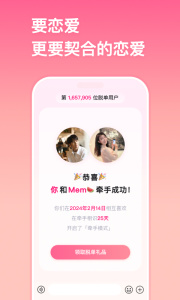 牵手app