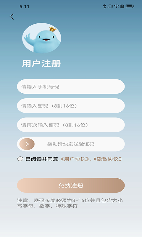 武商网商家app