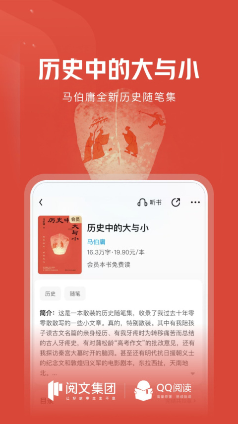 QQ阅读app