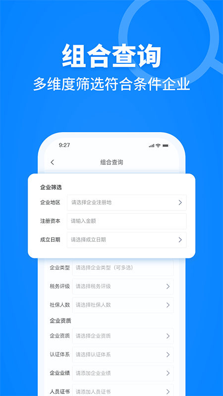 建设库app