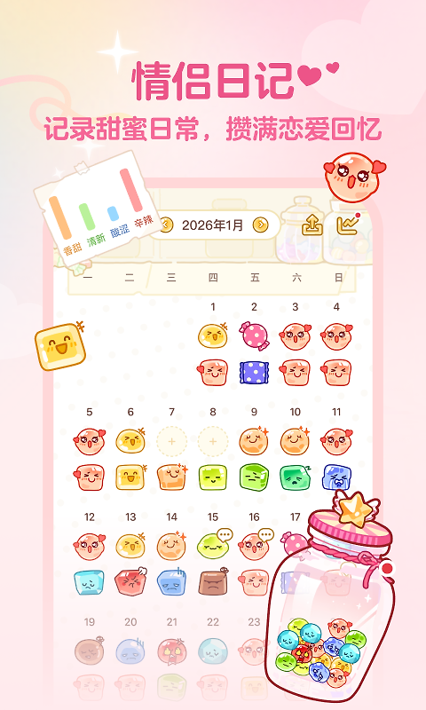 心动日常app