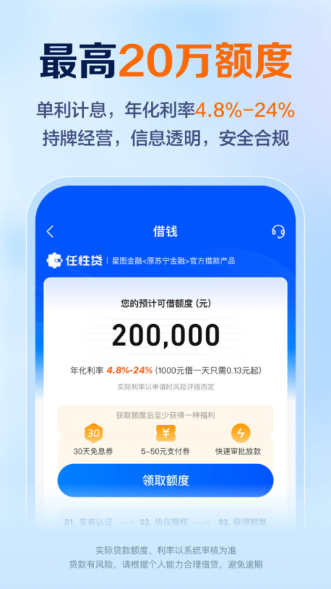 星图金融app