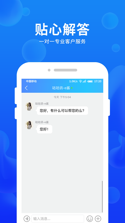 车e估