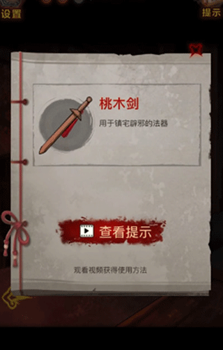 怨偶之赘婿游戏官方版