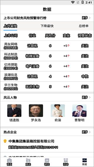 国泰海通道合app