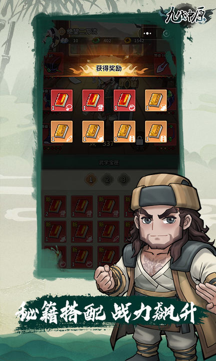 九伐中原免费版