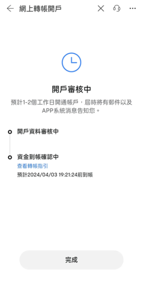 富途牛牛app官方版