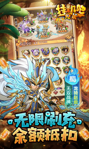 挂机吧兄弟手游官方版