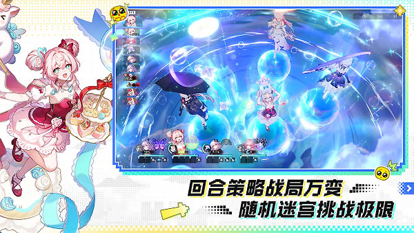崩坏：星穹铁道b服