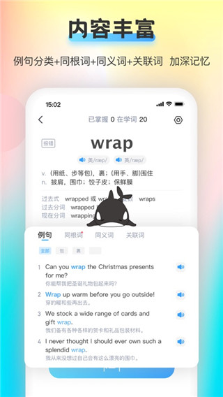 海词王app