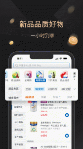 山姆会员商店app