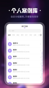 吉真紫微斗数app