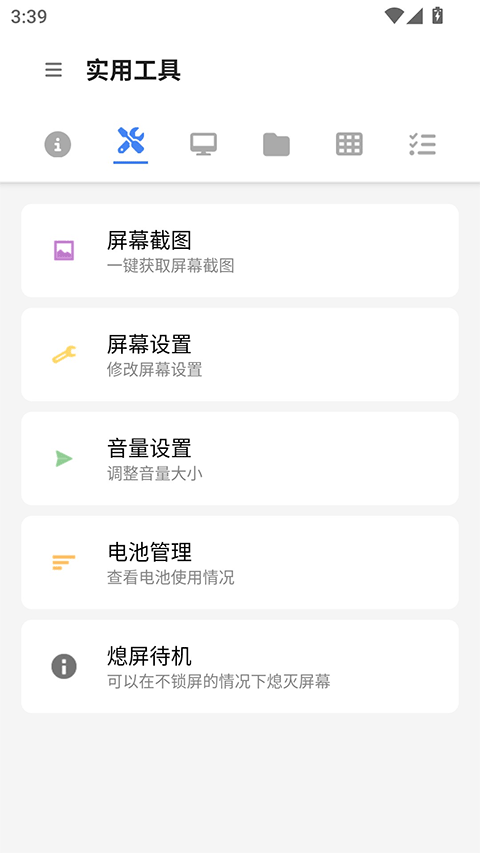 甲壳虫adb助手app