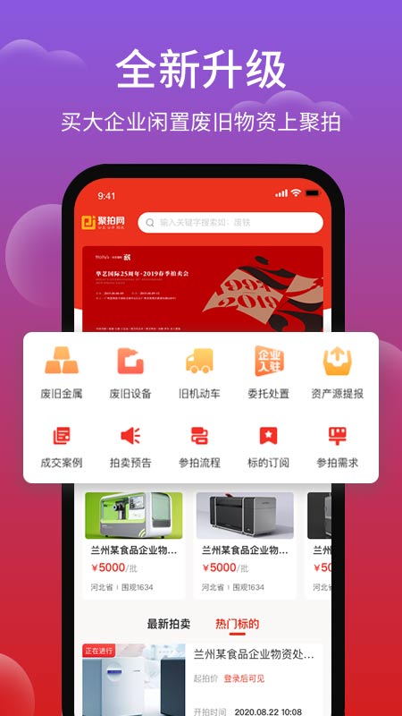 聚拍网app