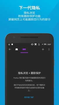 火狐浏览器国际版app