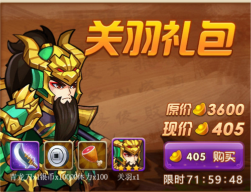 三国演义:吞噬无界vivo版