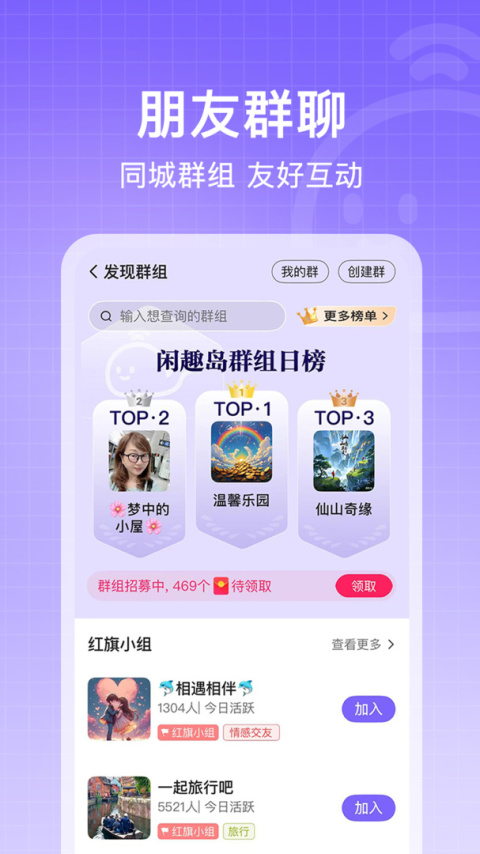 闲趣岛app